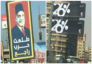 بنك مصر يطلب سحب إعلان الـ 26 % ويصفه بـ "الغامض"