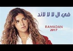 4 أعمال فنية في دراما رمضان يلاحقها القضاء