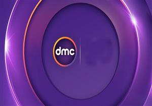 الرئيس التنفيذي لـ"dmc" يعلن تصدر القناة على "السوشيال ميديا" - (صورة)