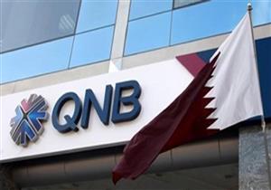 الشرق الأوسط: بنوك قطر تلهث بحثًا عن تمويل