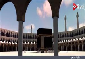 مصريون يصممون تطبيقاً لرؤية الحرم المكي بتقنية 360 وانت لم تغادر منزلك