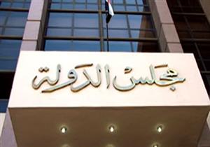 المفوضين تحجز ١١ دعوى قضائية لبطلان إحالة اتفاقية تيران وصنافير للنواب لكتابة التقرير 
