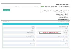 بالصور.. تعرف على خطوات تقليل الاغتراب لمعلمي الـ"30 ألف وظيفة"