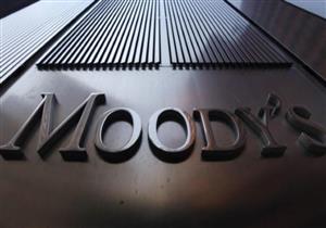 موديز تخفض التصنيف الائتماني لسلطنة عمان