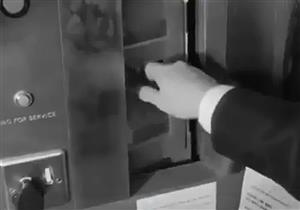 أول نموذج لماكينة ATM .. شيدت عام 1939 وأزيلت بعد 6 شهور