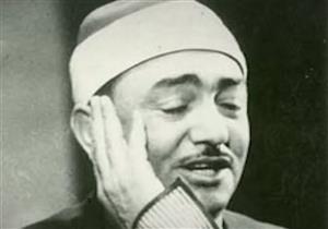  النشرة الدينية| في ذكرى "طه الفشني": بدأ حياته مطربًا وهذه إحدى كراماته.. وهل الفرح بعمل الخير يضيع ثوابه؟