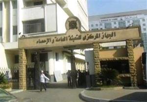رئيس جهاز التعبئة والاحصاء: الثلاثاء القادم ..الانتهاء من مرحلة الجودة لتعداد السكان