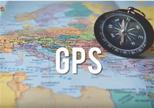 ماذا تعرف عن نظام GPS؟ .. فيديوجرافيك