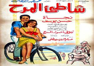 أبرزها "الشموع السوداء" و"7 أيام في الجنة".. أفلام شاركت فيها نجاة الصغيرة