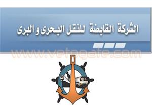 انعقاد الجمعية العامة لـ 3 شركات تابعة للقابضة للنقل غدا 