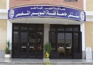 لأول مرة.. جامعة القناة تنجح في جراحة "دماغ واعٍ" لمريض
