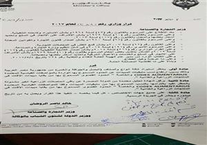 بعد حظر عدد من الدول للحاصلات.. الزراعة تشدد إجراءاتها بجميع المنافذ- صور