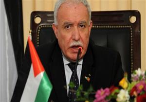 وزير الخارجية الفلسطيني: سنطلب عضوية كاملة في الأمم المتحدة قريبا