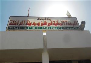 بـ 17.5 مليون جنيه.. إقامة محطة مياه ووحدة إطفاء بالوادي الجديد