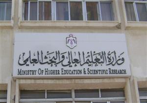 التعليم العالي تعلن نتيجة تنسيق الدبلومات الفنية والشهادات الأجنبية