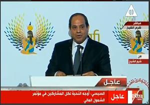 السيسي: الوصول بالاحتياطي النقدي إلى 36 مليار دولار "إنجاز"