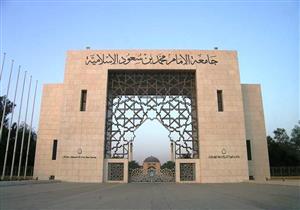 جامعة سعودية تقرر عدم التجديد لمتعاقدين متأثرين بـ"فكر الإخوان"