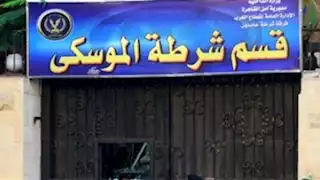 حقيقة محاولة خطف سيدة مسنة في منطقة الموسكي