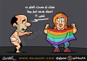 علم المثليين