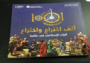 محمد بن راشد يهدي مصر مليوني نسخة من كتاب "ألف اختراع واختراع"