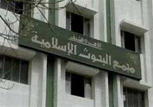 إحالة دعوى وقف تدريس المذاهب الأربعة للمفوضين