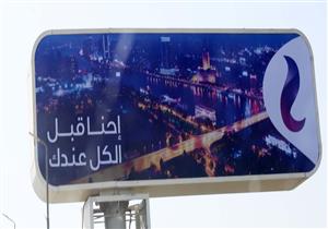 مصدر بالمصرية: الخلاف على أسعار الترابط مع "أورنج" لن يعطل إطلاق المحمول