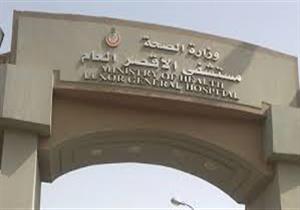 إضراب عن الطعام بمستشفى الأقصر العام احتجاجًا على نقل الأمن للعمل بالمدارس