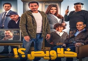 الكوميديا تسيطر على السينما في موسم إجازة منتصف العام