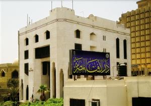 الإفتاء: الخميس.. أول أيام جمادى الأولى