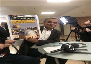 من داخل الكنيست الإسرائيلي وبحضور نائب ترامب: القدس عاصمة فلسطين (فيديو)