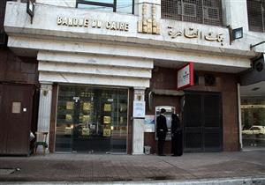 صندوق سند يقرض بنك القاهرة 10 ملايين دولار لدعم المشروعات الصغيرة والمتوسطة