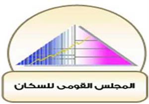 القومي للسكان": 628 ندوة للحد من الزيادة السكانية في 3 أشهر"