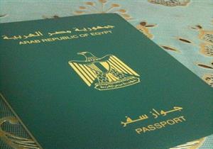 أستاذ استثمار عن منح الجنسية مقابل وديعة بالدولار:"هو حرام علينا وحلال على الأخرين!"