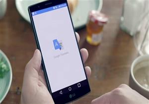 "ترجمة جوجل" يدعم ترجمة اللغة العربية عبر الكاميرا