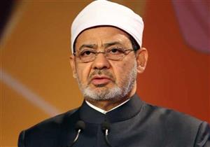 شيخ الأزهر بمؤتمر المياه: الموارد الضرورية ملكية عامة للناس لا يصح لدولة أن تتفرد بها