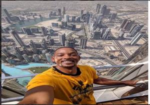  ويل سميث: " بعد ألف عام سننظر لبرج خليفة مثل الأهرامات"