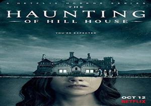 أبرز 10 معلومات عن مسلسل الرعب "The Haunting of Hill House"