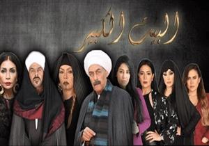 مؤلف "البيت الكبير": تصوير الجزء الثالث بعد العيد وخطوط درامية جديدة