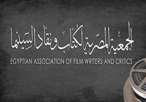 احتفالاً بمرور 45 عاماً على تأسيسها.. "كتاب ونقاد السينما" تكرم رموزها