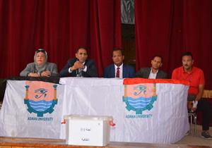 بالصور.. 107 طالبا يتنافسون في المرحلة النهائية بانتخابات اتحاد الطلاب جامعة أسوان