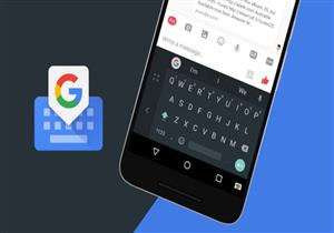 لوحة المفاتيح Gboard تقترح الرموز التعبيرية