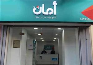 أمان تفاوض بنوك لصرف قروضها من خلال ماكينات الـ ATM