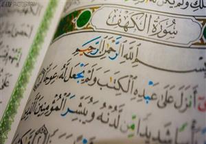 40 كهفًا يُعتقد أنها لهم.. أين دارت قصة "أصحاب الكهف"؟