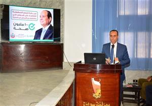 سوهاج تستعد لانطلاق مبادرة "100 مليون صحة" أول ديسمبر