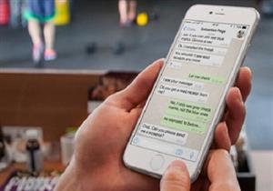 "واتساب" يختبر ميزة جديدة على هواتف "آيفون"