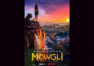  7 ديسمبر.. "نتفليكس" تطلق "MOWGLI: LEGEND OF THE JUNGLE"  