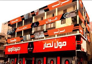 "حطبة" تفتتح فرعين لصيدناوي وبيع المصنوعات بعد تطويرهما بـ 13 مليون جنيه غدًا