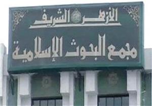 هل الصيام في النصف الثاني من شعبان حرام؟.. "البحوث الإسلامية" يجيب