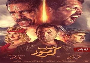 عرض "حرب كرموز" وندوة تكريم لبلبة ضمن فعاليات ثاني أيام "الأقصر للسينما الإفريقية" 