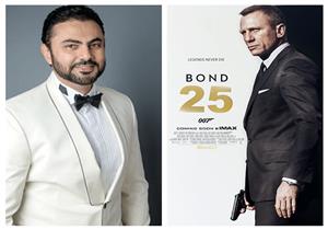 هل يشارك محمد كريم في فيلم "Bond 25"؟